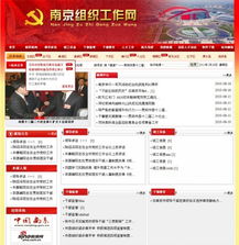 南京標桿科技 專業網站建設，鑄就企業數字品牌基石